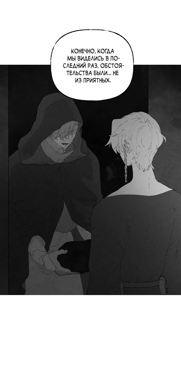 Манга Сладкий джем - Глава 7 Страница 25