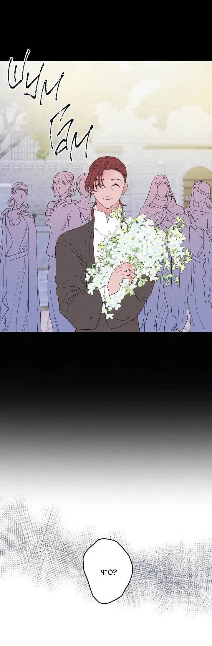 Манга Сладкий джем - Глава 7 Страница 59