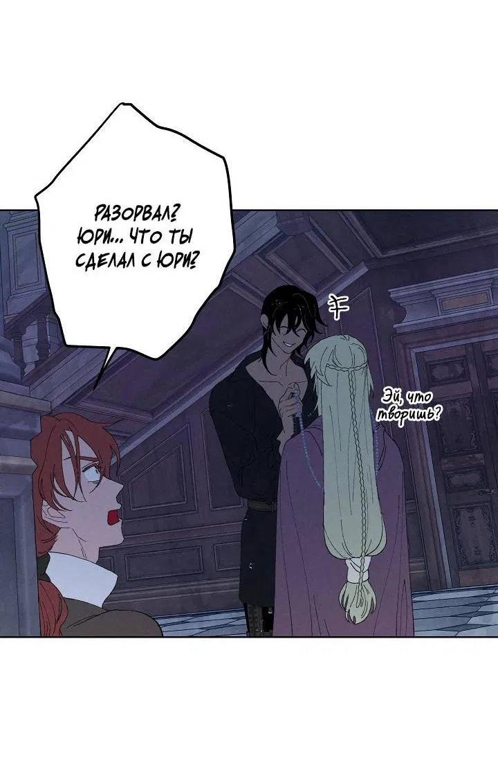 Манга Сладкий джем - Глава 7 Страница 56