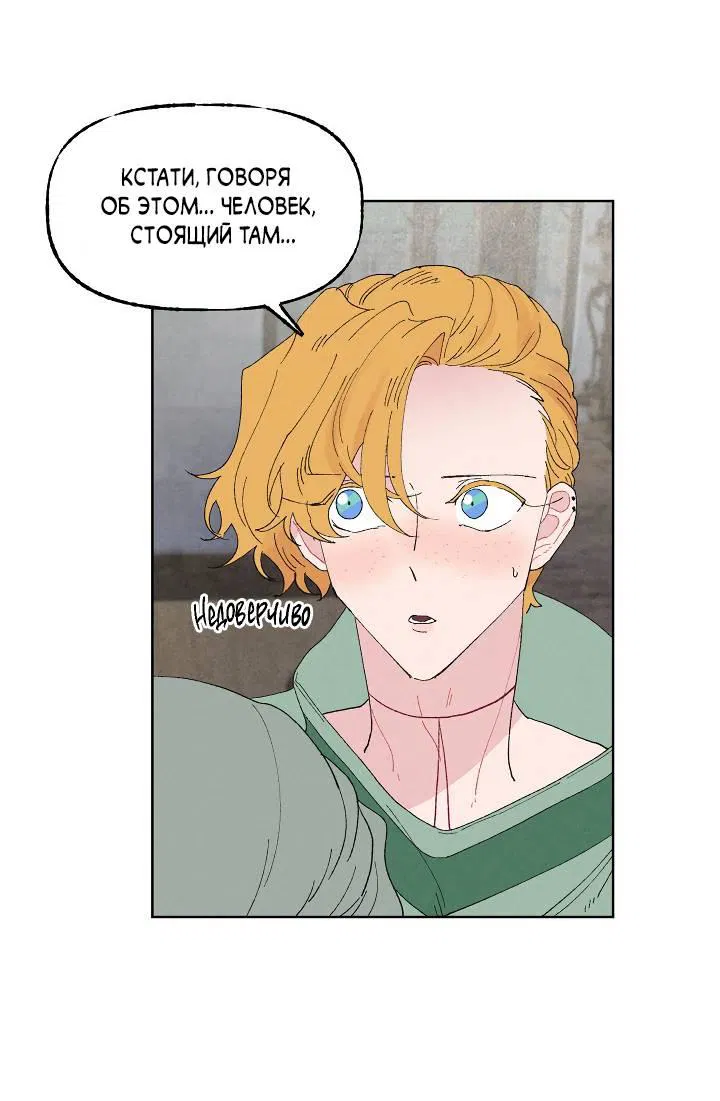 Манга Сладкий джем - Глава 7 Страница 26