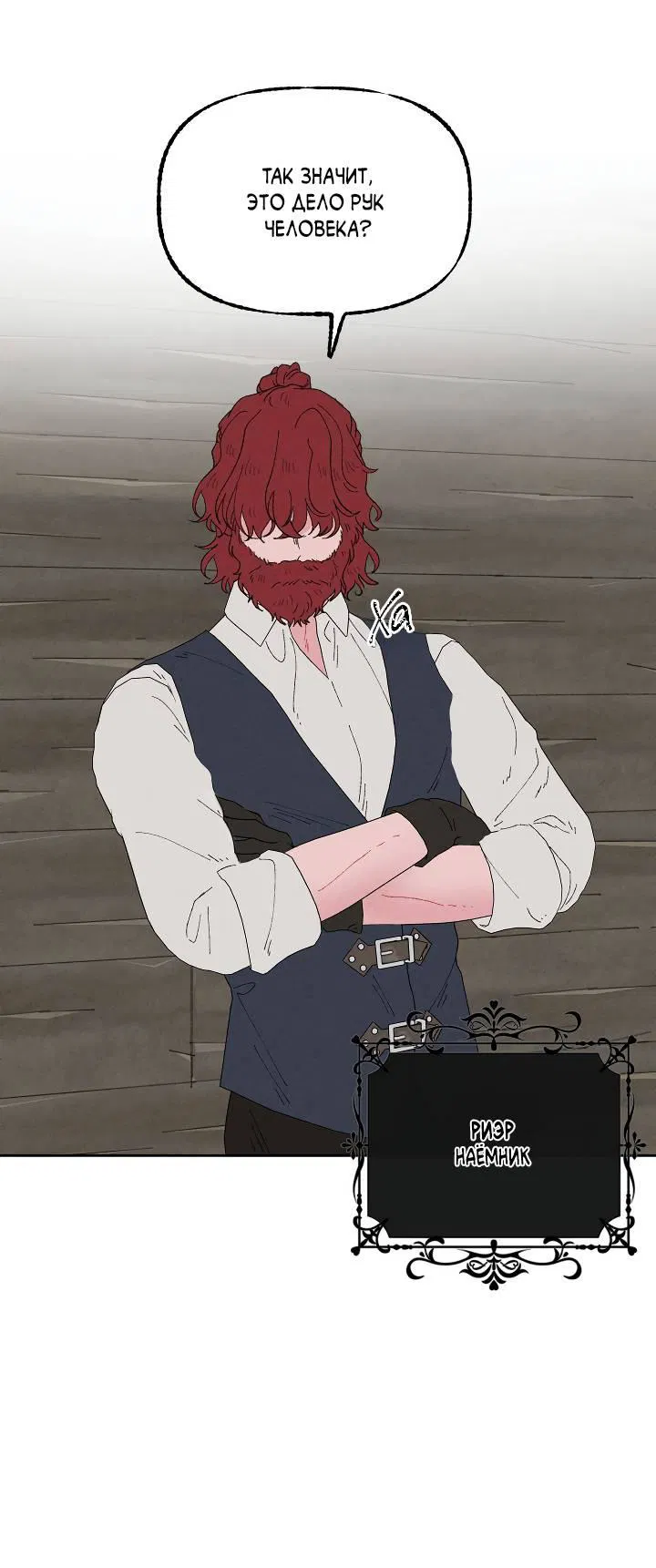 Манга Сладкий джем - Глава 7 Страница 7