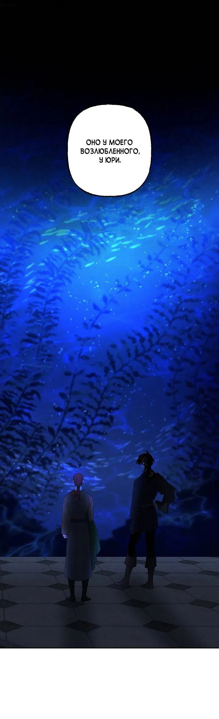 Манга Сладкий джем - Глава 6 Страница 17