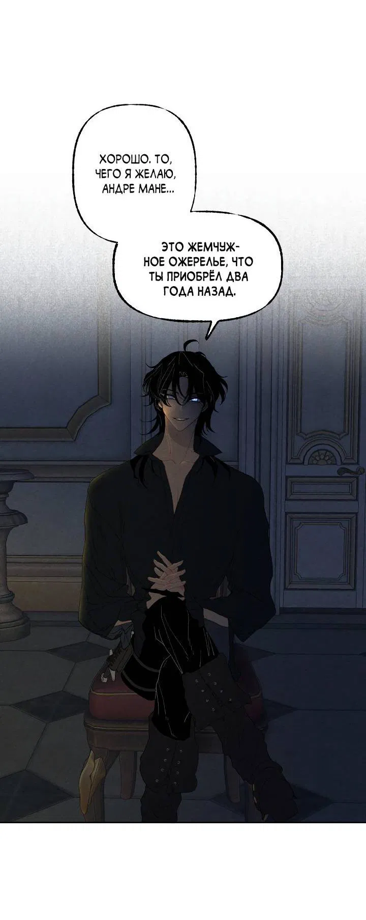 Манга Сладкий джем - Глава 6 Страница 11