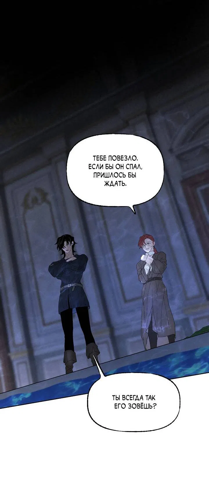 Манга Сладкий джем - Глава 6 Страница 27