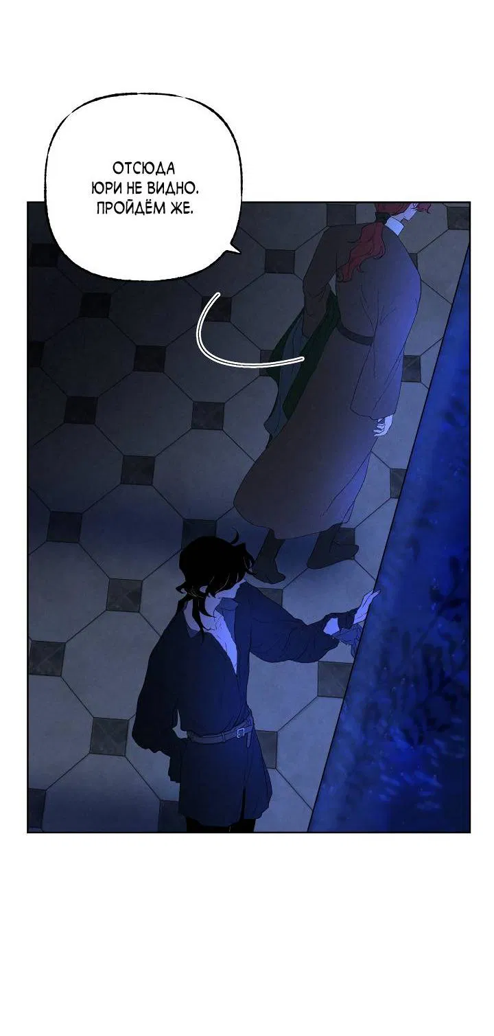 Манга Сладкий джем - Глава 6 Страница 20