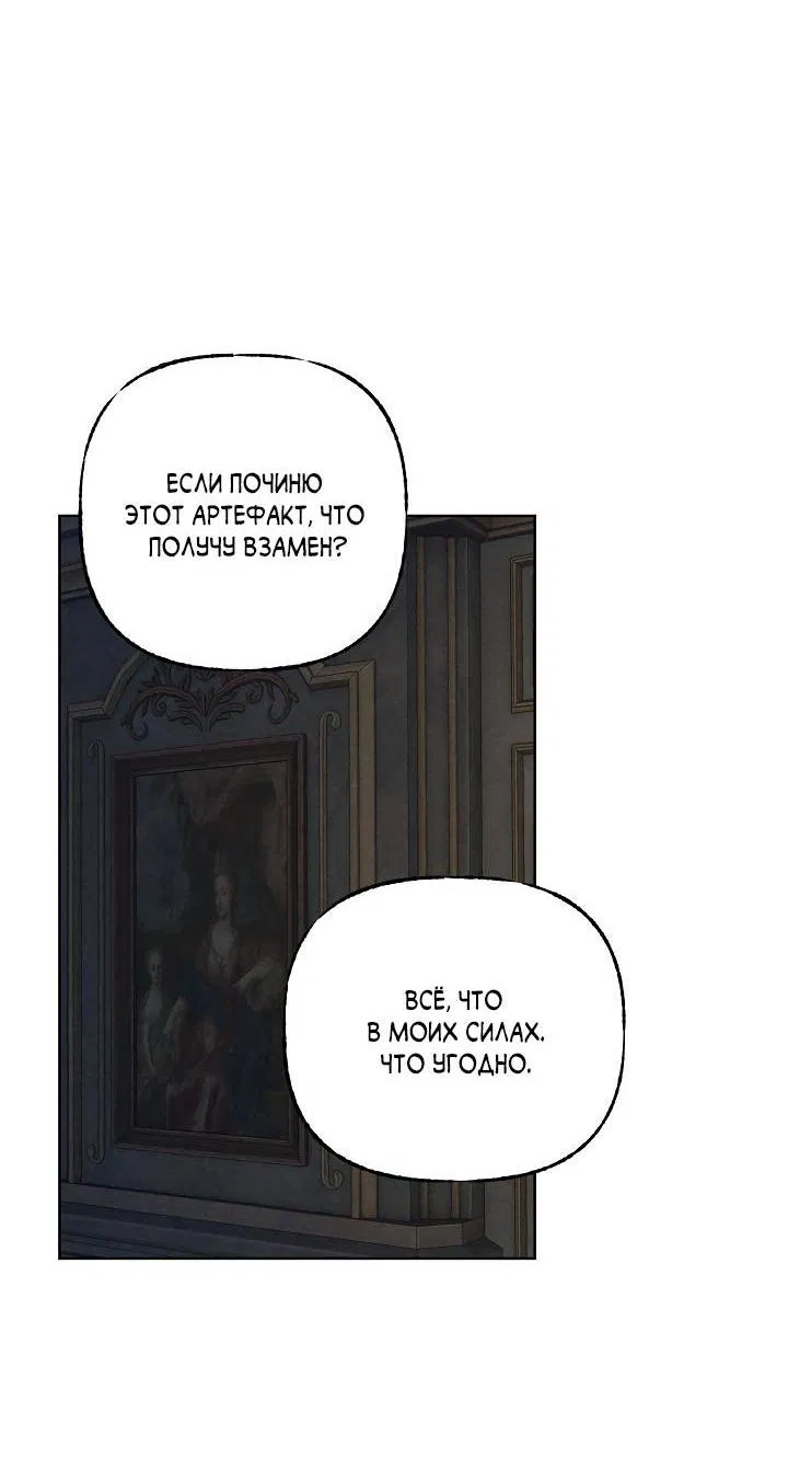 Манга Сладкий джем - Глава 6 Страница 10