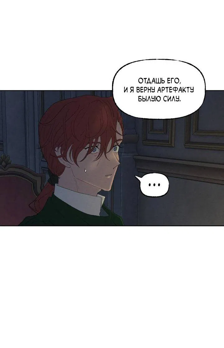 Манга Сладкий джем - Глава 6 Страница 12