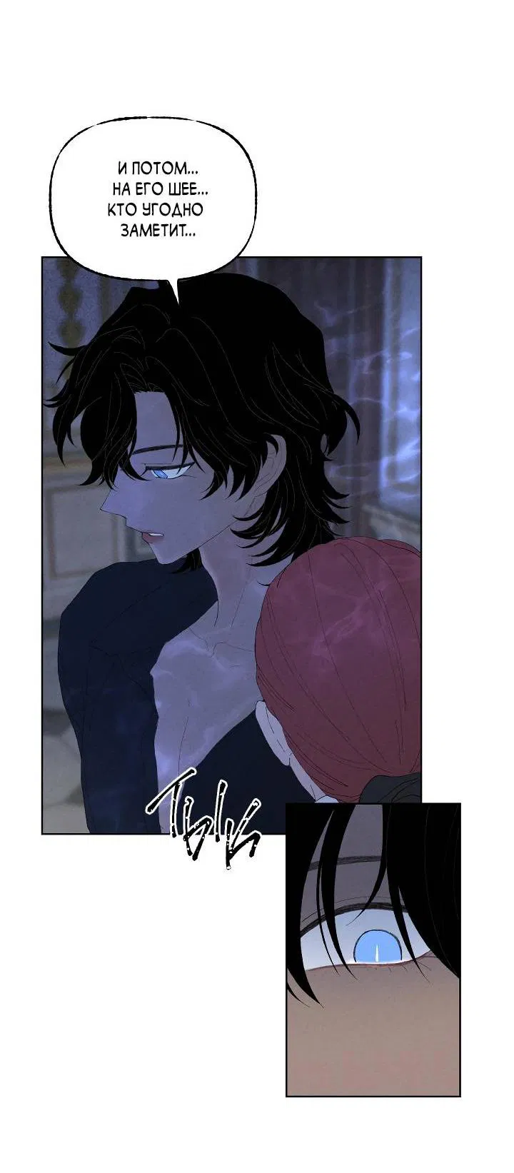 Манга Сладкий джем - Глава 6 Страница 40