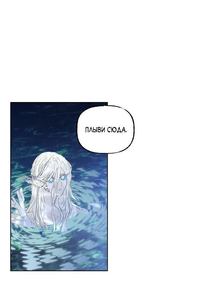 Манга Сладкий джем - Глава 6 Страница 34