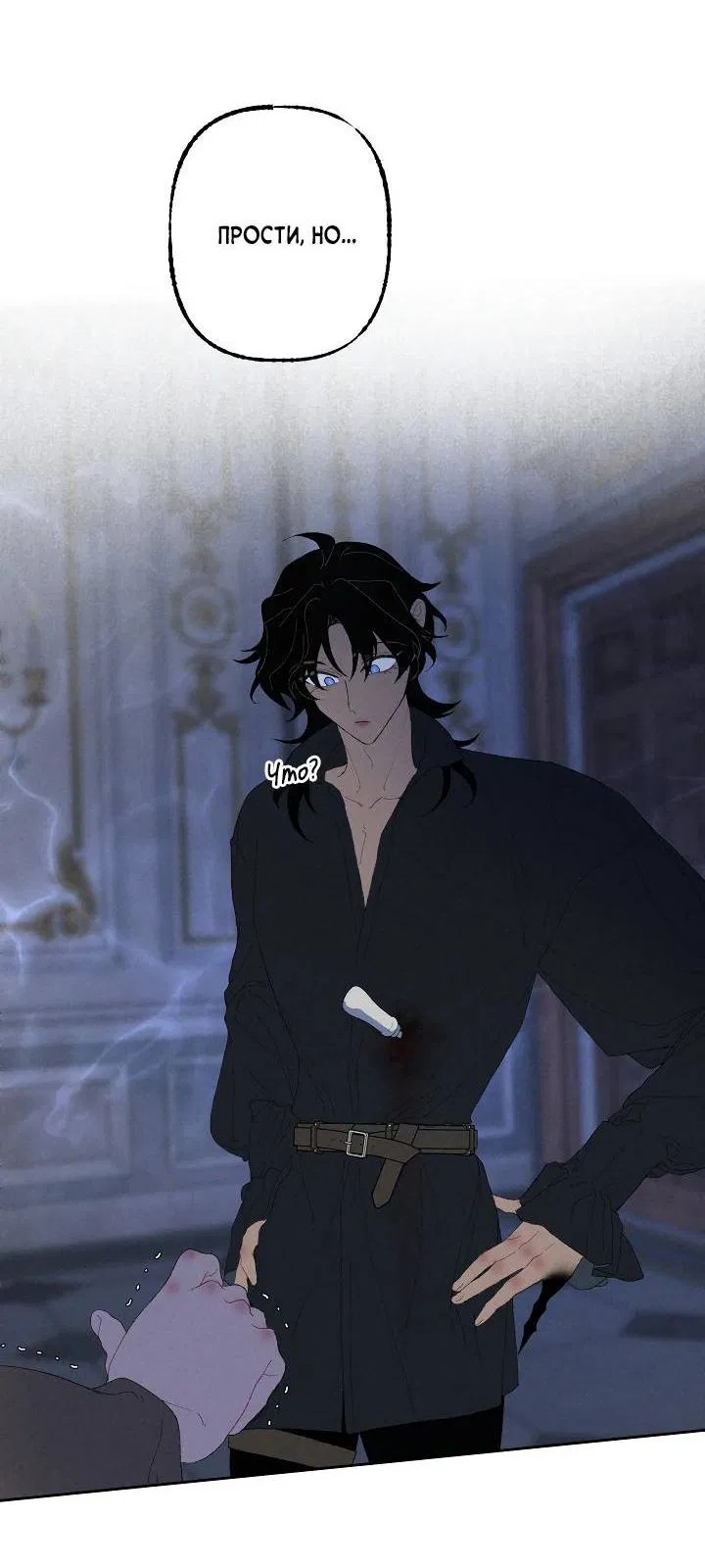 Манга Сладкий джем - Глава 6 Страница 41