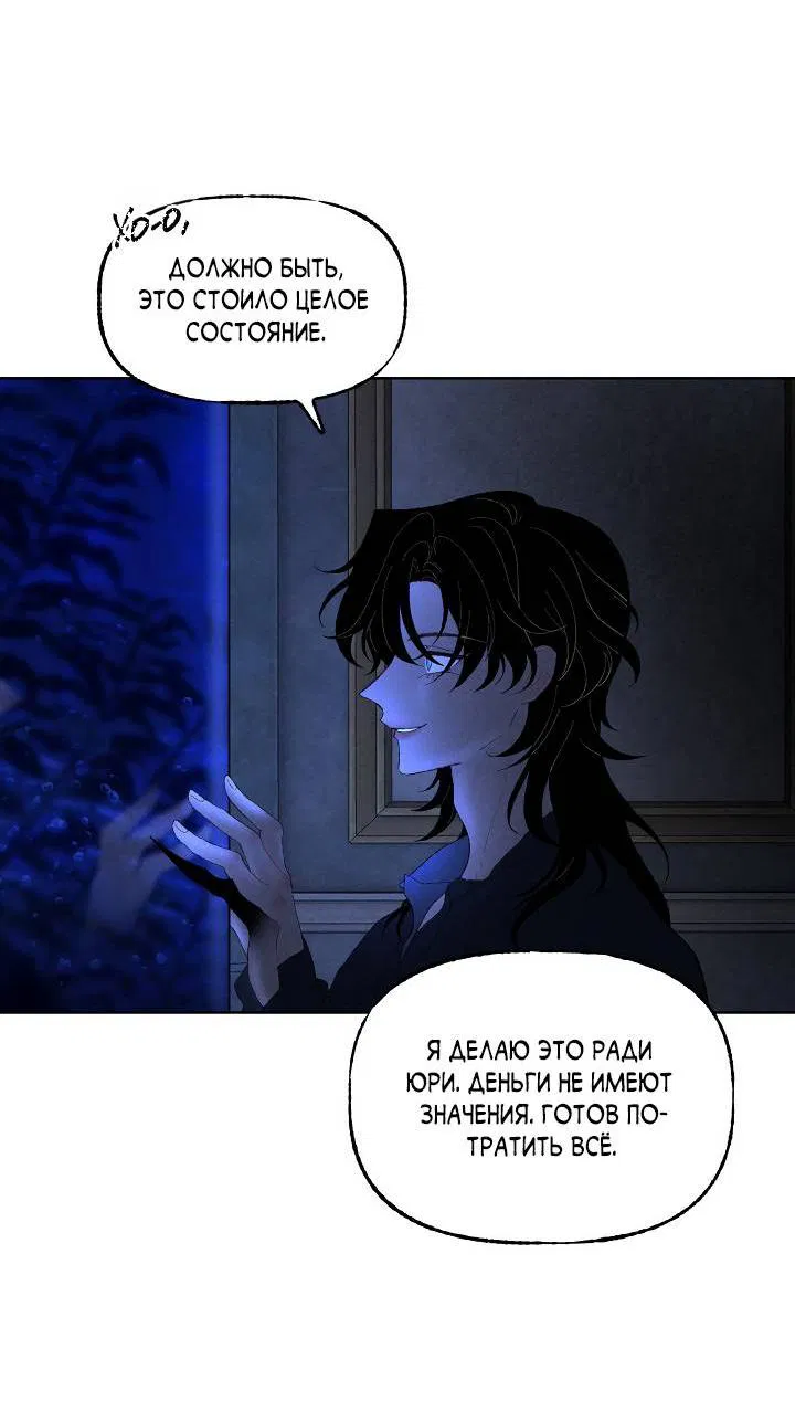 Манга Сладкий джем - Глава 6 Страница 19