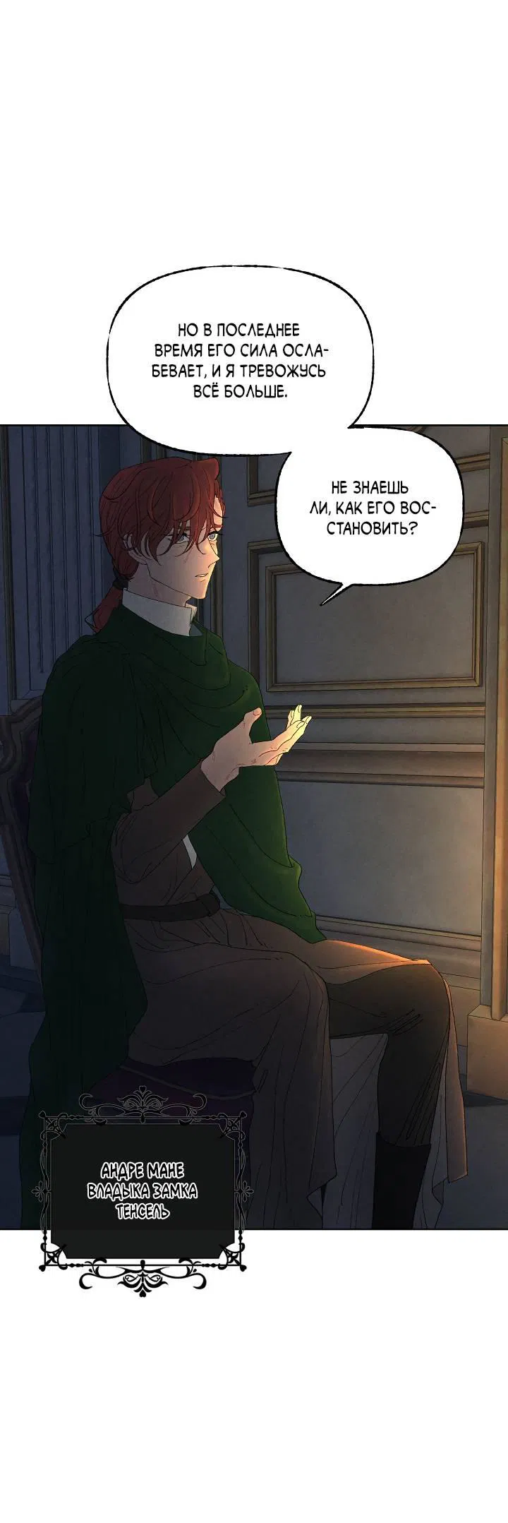 Манга Сладкий джем - Глава 6 Страница 9