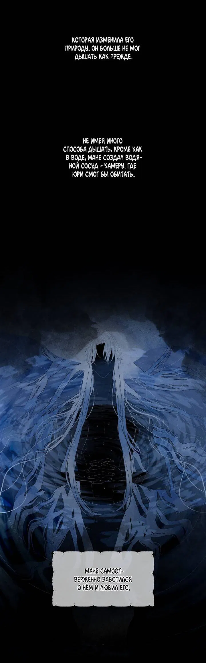 Манга Сладкий джем - Глава 6 Страница 3