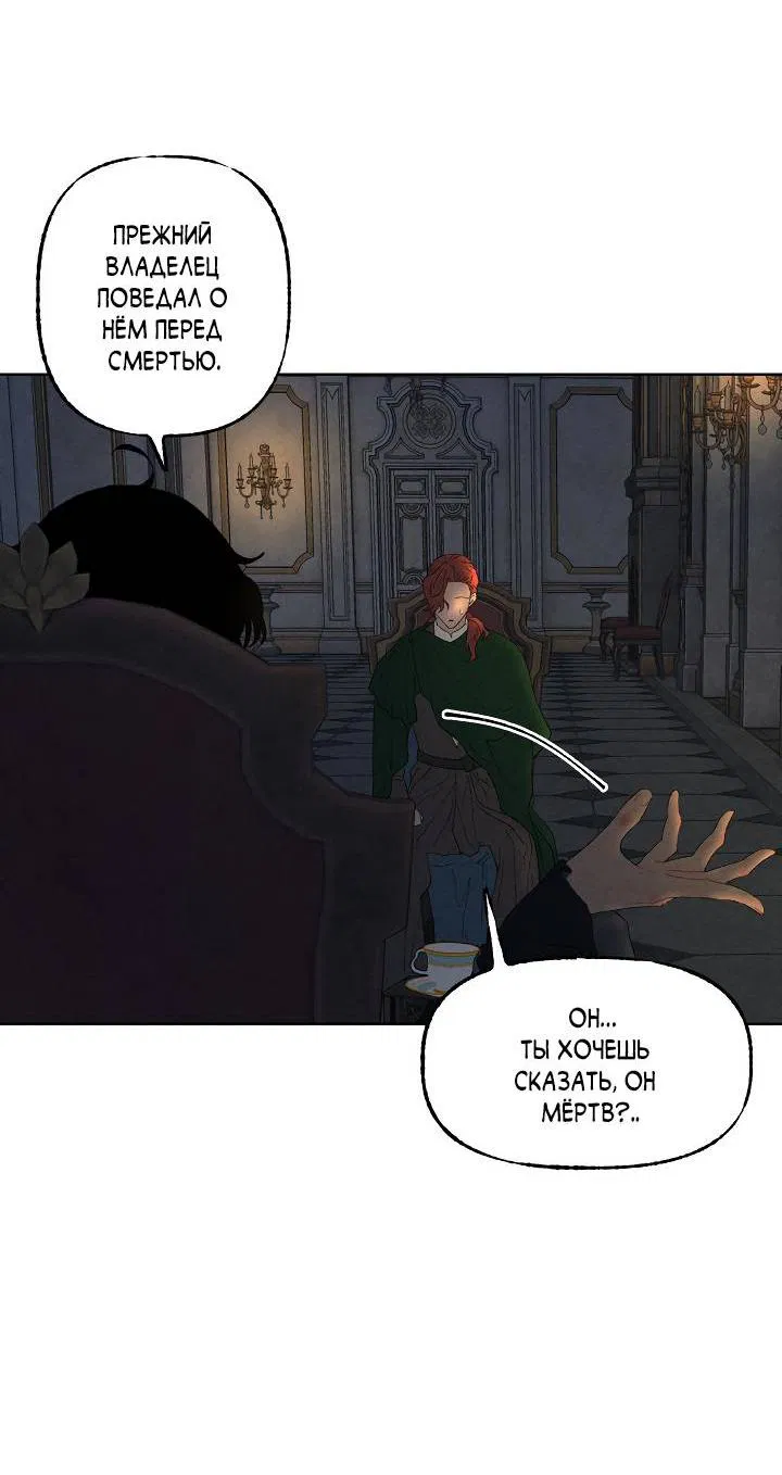 Манга Сладкий джем - Глава 6 Страница 14