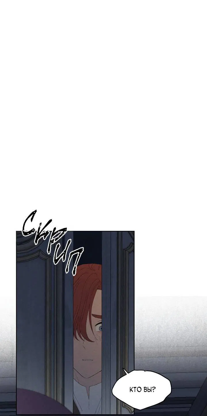 Манга Сладкий джем - Глава 6 Страница 49