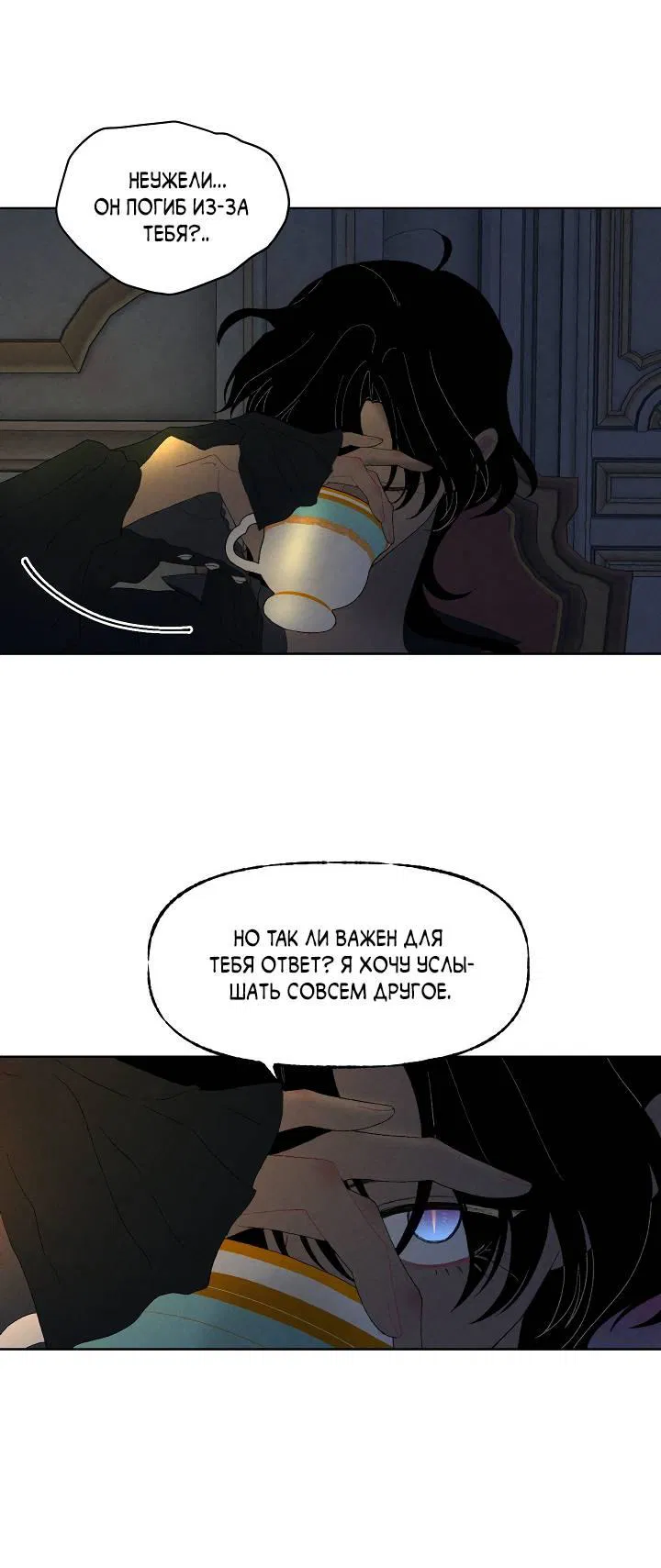 Манга Сладкий джем - Глава 6 Страница 15