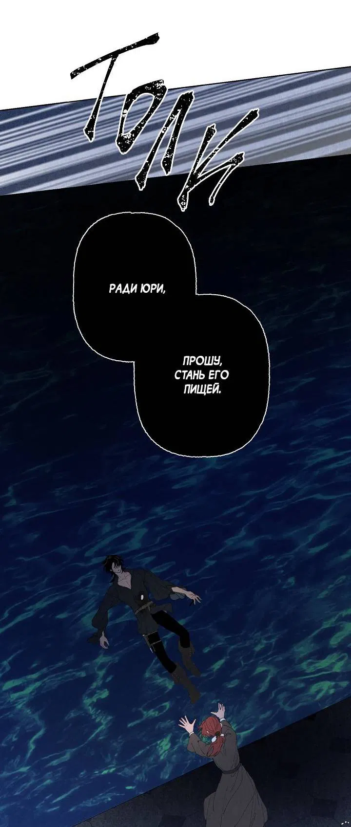 Манга Сладкий джем - Глава 6 Страница 42