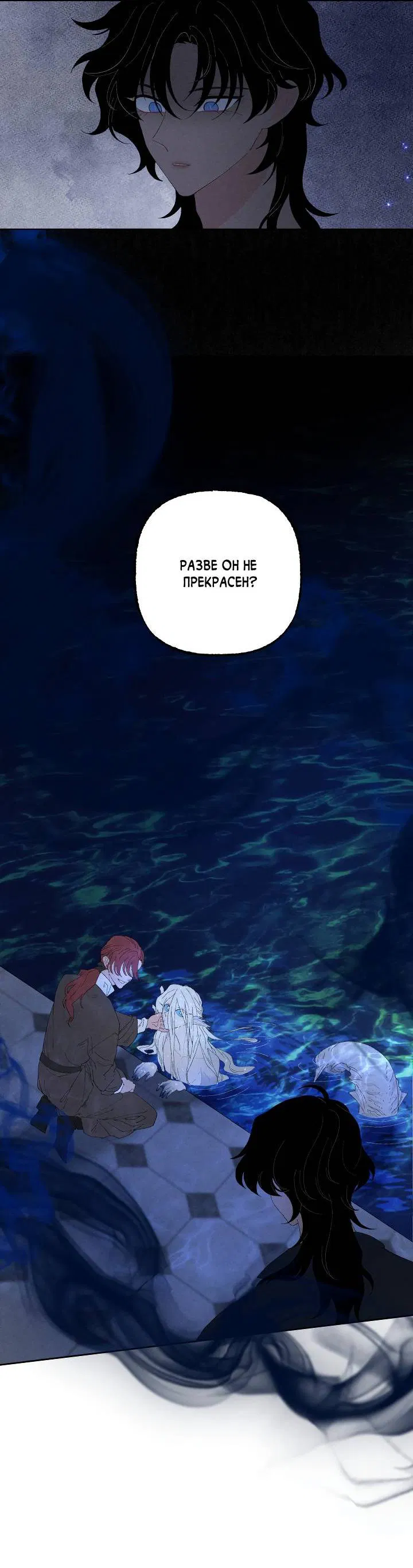 Манга Сладкий джем - Глава 6 Страница 36