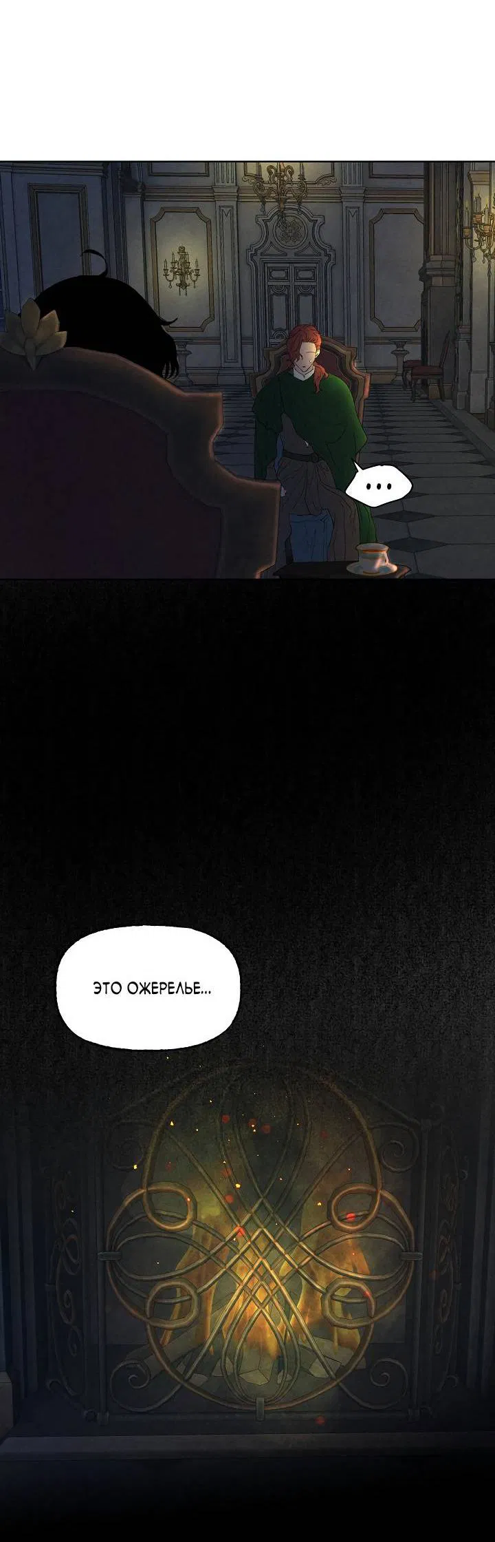 Манга Сладкий джем - Глава 6 Страница 16