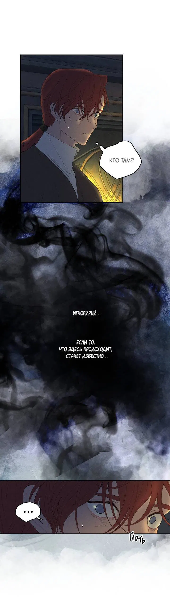 Манга Сладкий джем - Глава 6 Страница 48