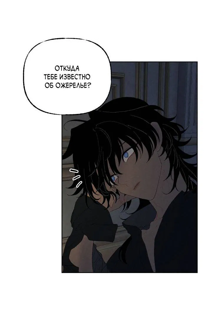 Манга Сладкий джем - Глава 6 Страница 13