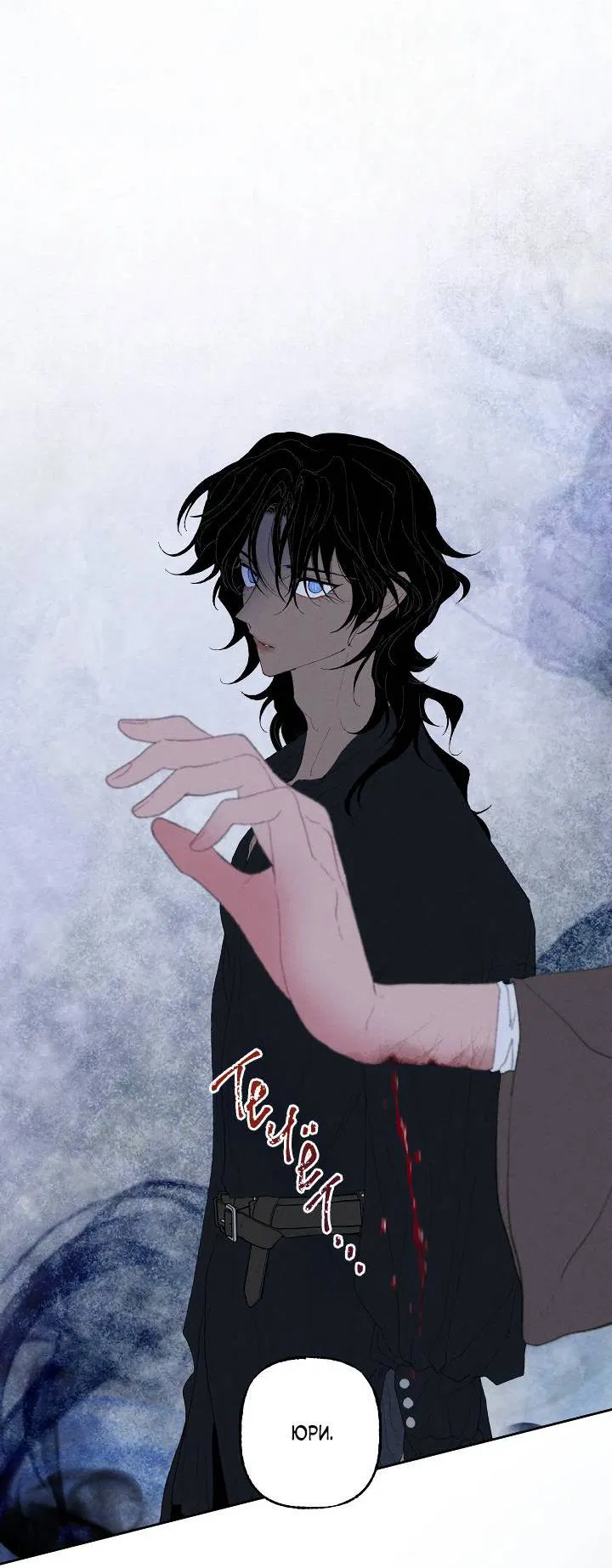 Манга Сладкий джем - Глава 6 Страница 24