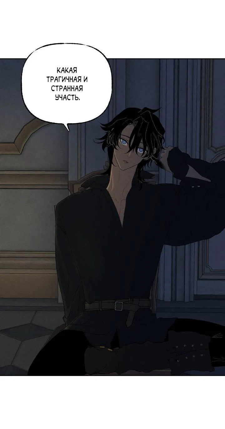 Манга Сладкий джем - Глава 6 Страница 6