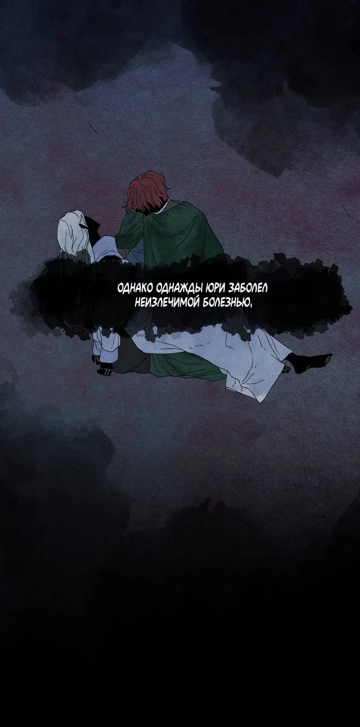 Манга Сладкий джем - Глава 6 Страница 2