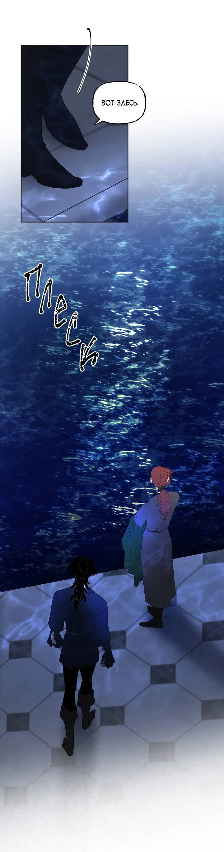 Манга Сладкий джем - Глава 6 Страница 22