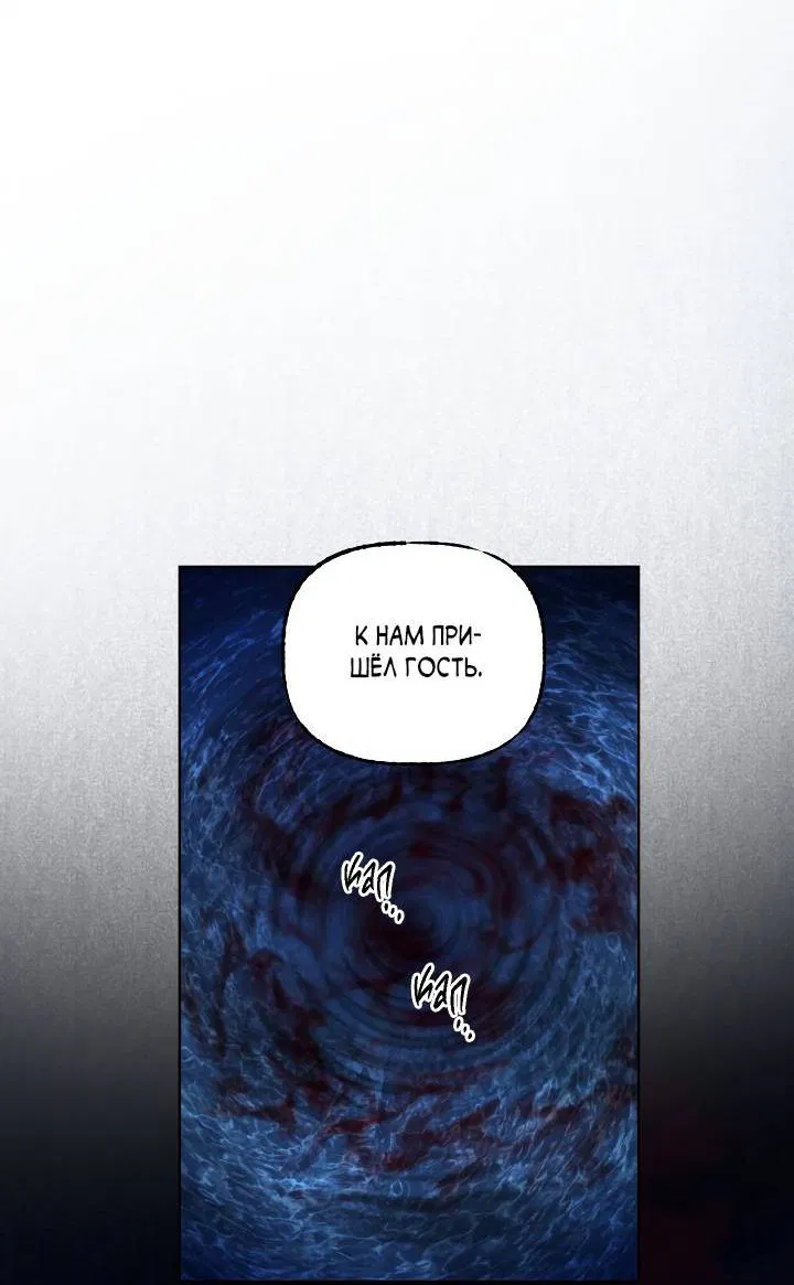 Манга Сладкий джем - Глава 6 Страница 25