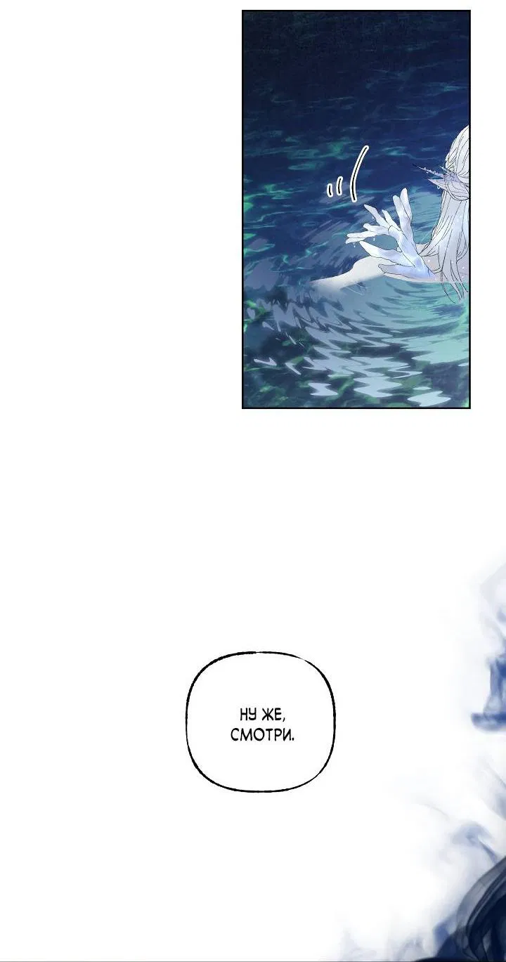 Манга Сладкий джем - Глава 6 Страница 35