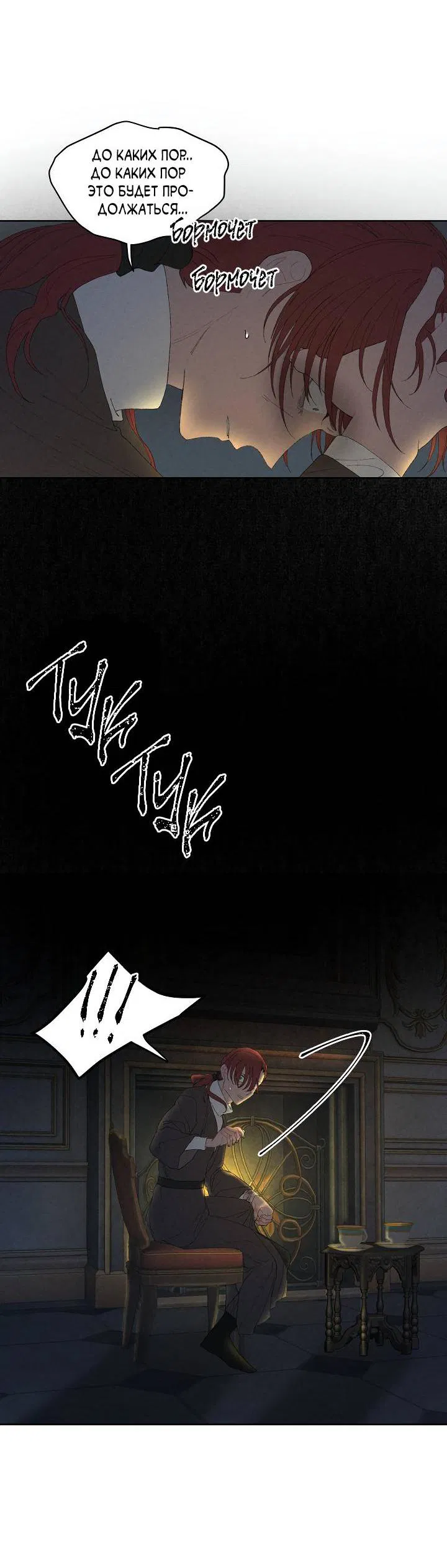 Манга Сладкий джем - Глава 6 Страница 47