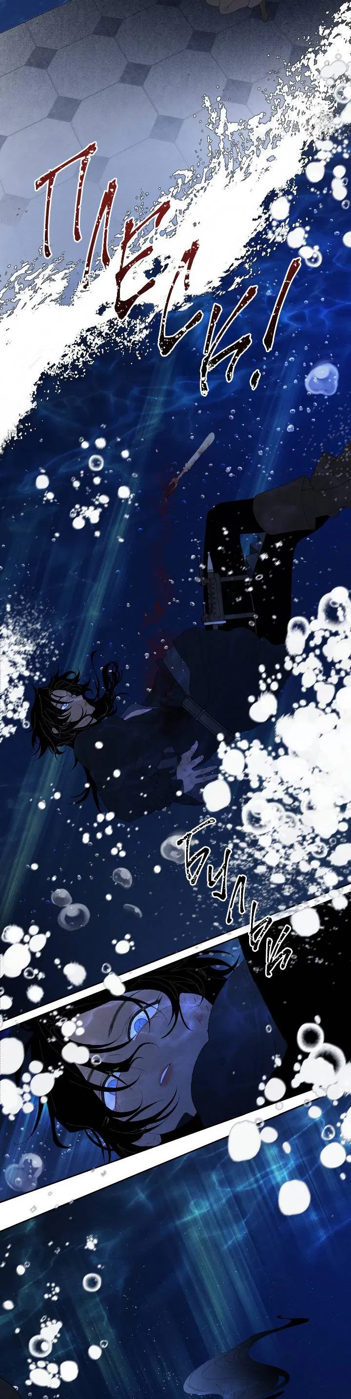 Манга Сладкий джем - Глава 6 Страница 43