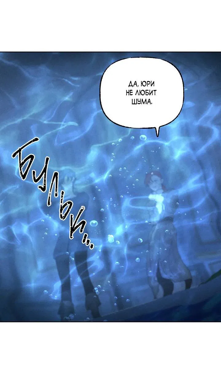 Манга Сладкий джем - Глава 6 Страница 28