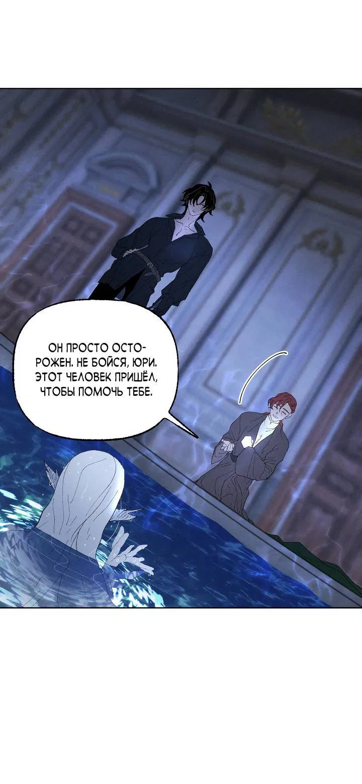 Манга Сладкий джем - Глава 6 Страница 33