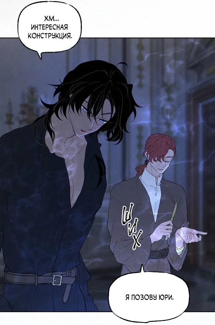 Манга Сладкий джем - Глава 6 Страница 23