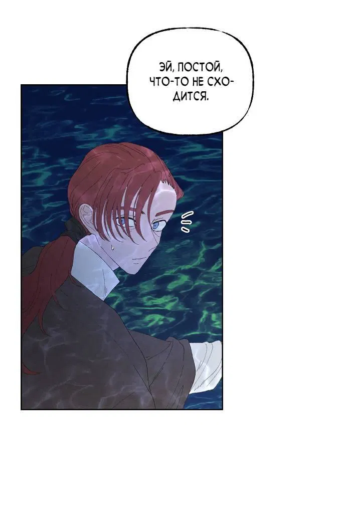 Манга Сладкий джем - Глава 6 Страница 37