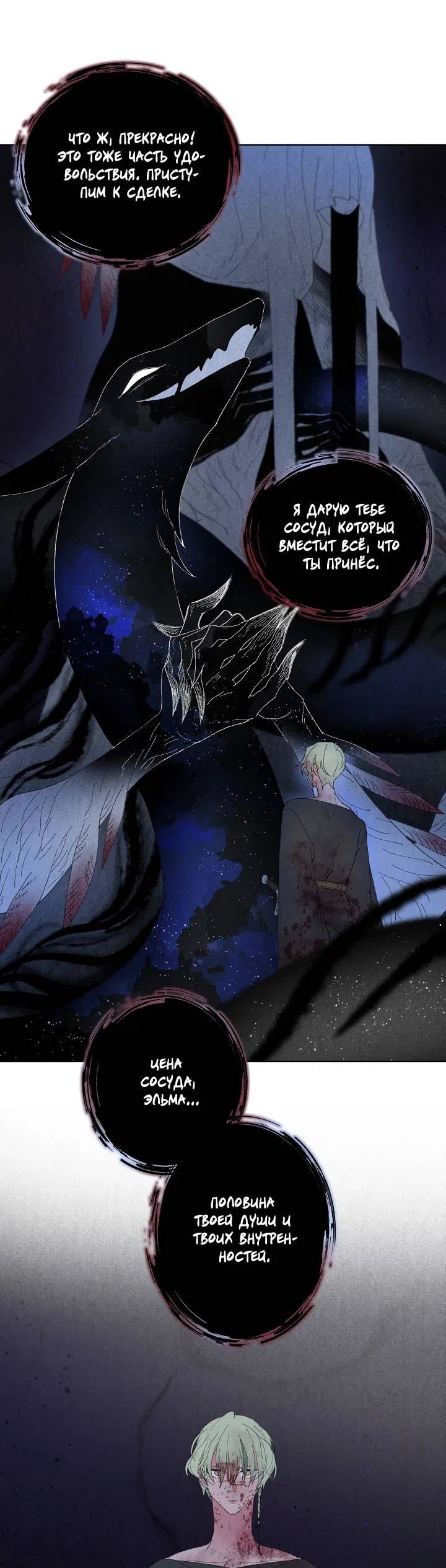 Манга Сладкий джем - Глава 5 Страница 32