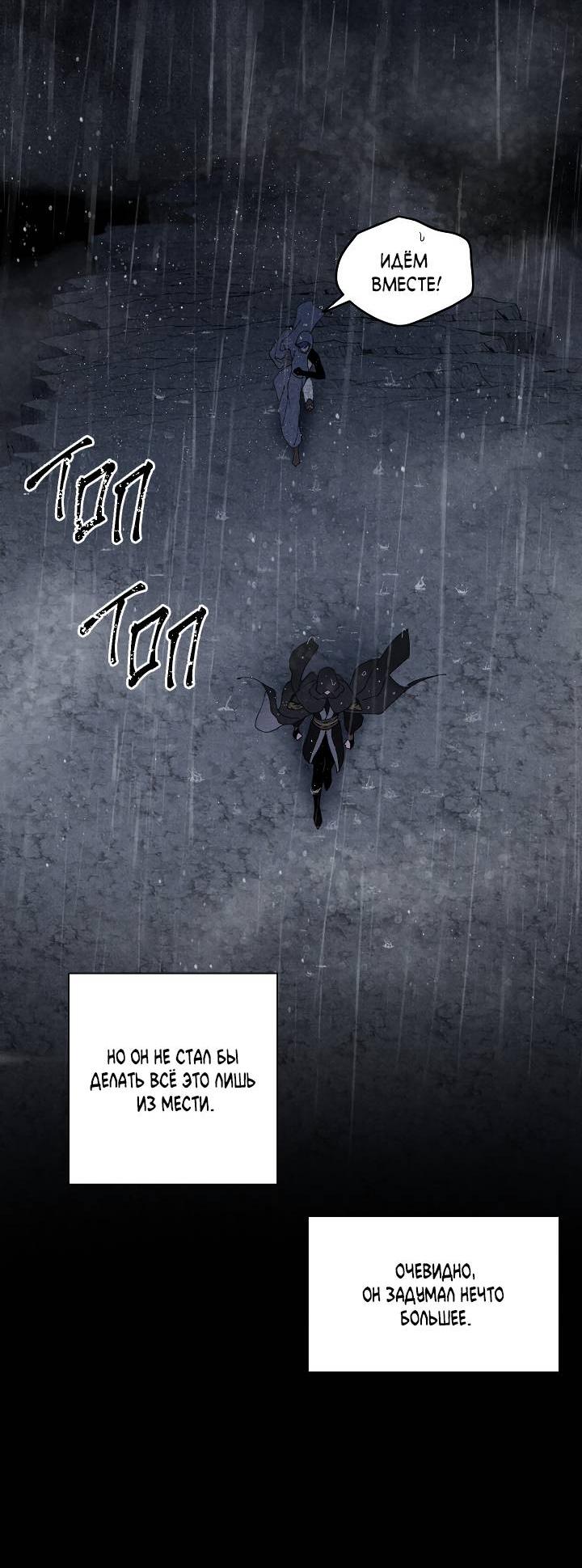 Манга Сладкий джем - Глава 5 Страница 10