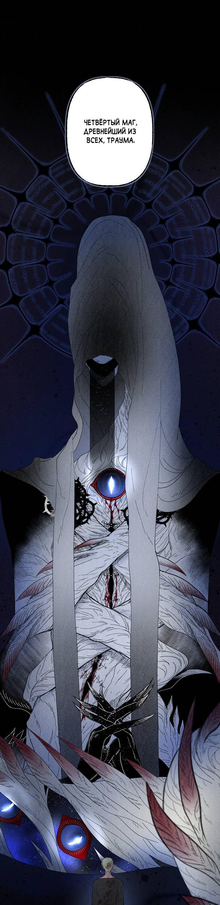 Манга Сладкий джем - Глава 5 Страница 21