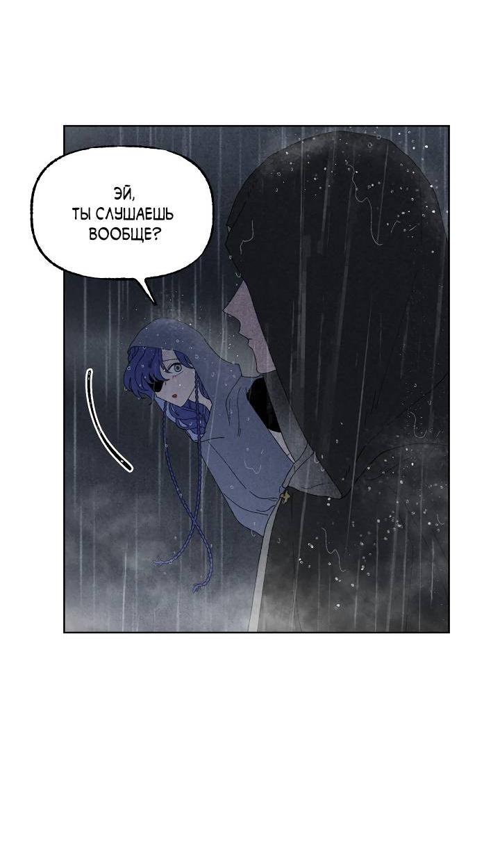 Манга Сладкий джем - Глава 5 Страница 8