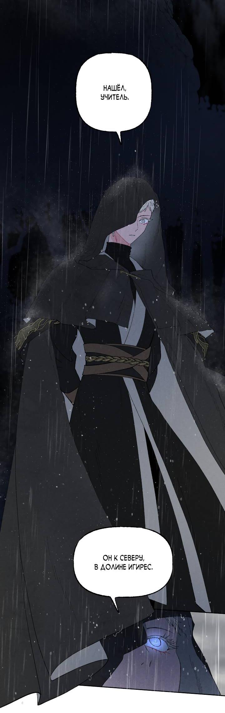 Манга Сладкий джем - Глава 5 Страница 2