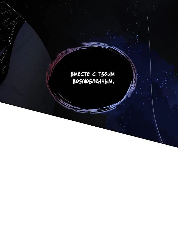 Манга Сладкий джем - Глава 5 Страница 26