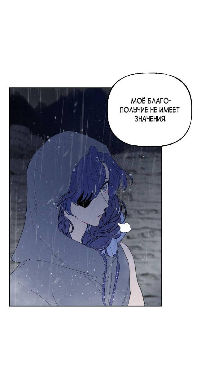 Манга Сладкий джем - Глава 5 Страница 5