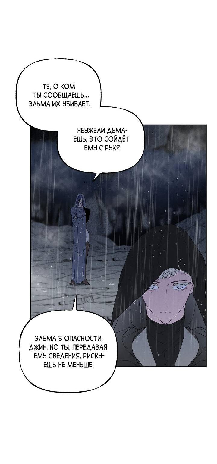 Манга Сладкий джем - Глава 5 Страница 4