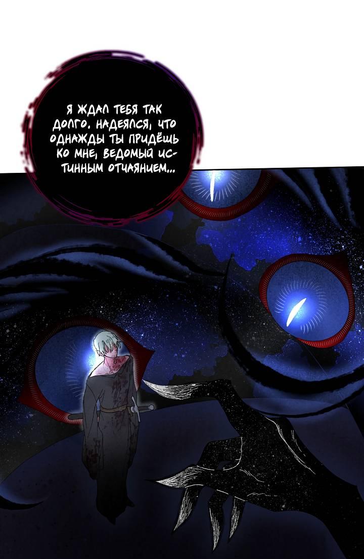 Манга Сладкий джем - Глава 5 Страница 18