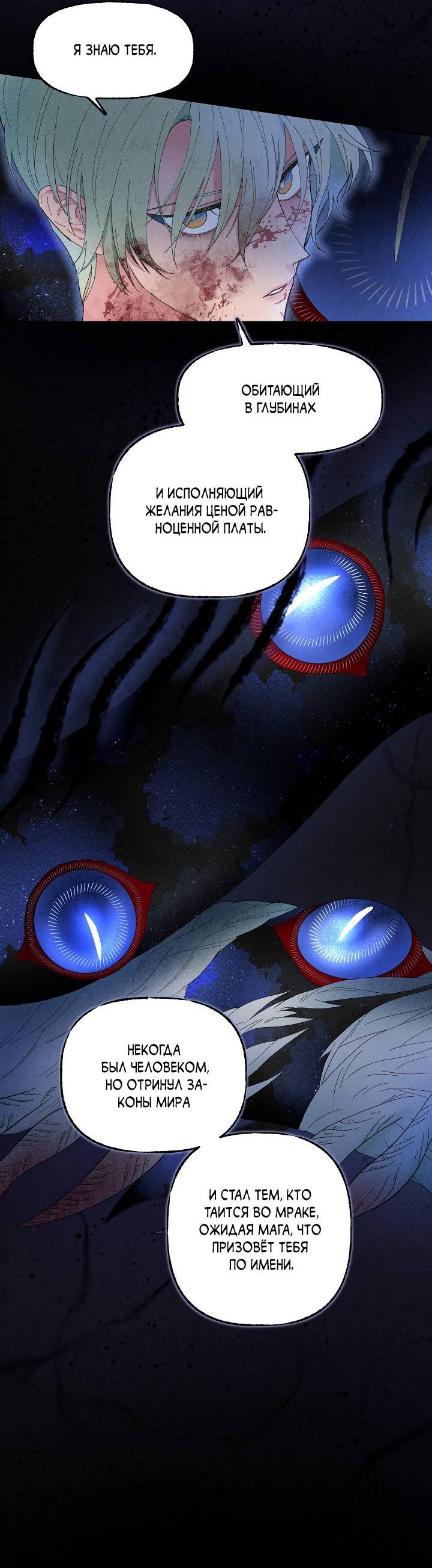 Манга Сладкий джем - Глава 5 Страница 20