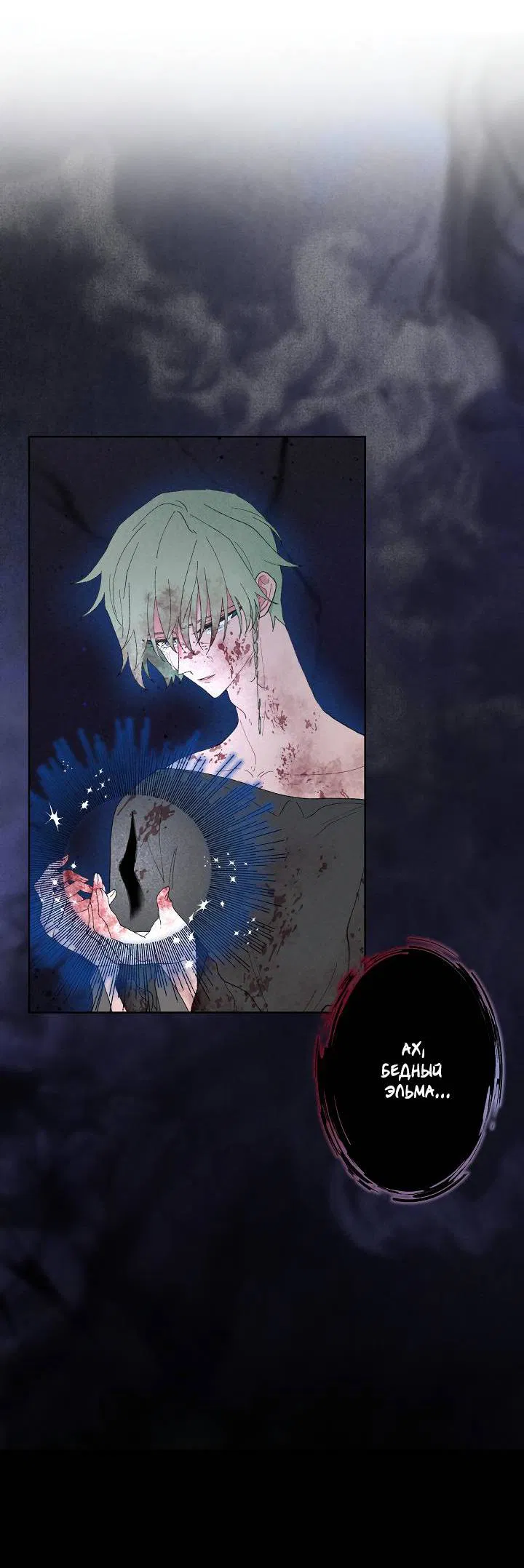 Манга Сладкий джем - Глава 5 Страница 39