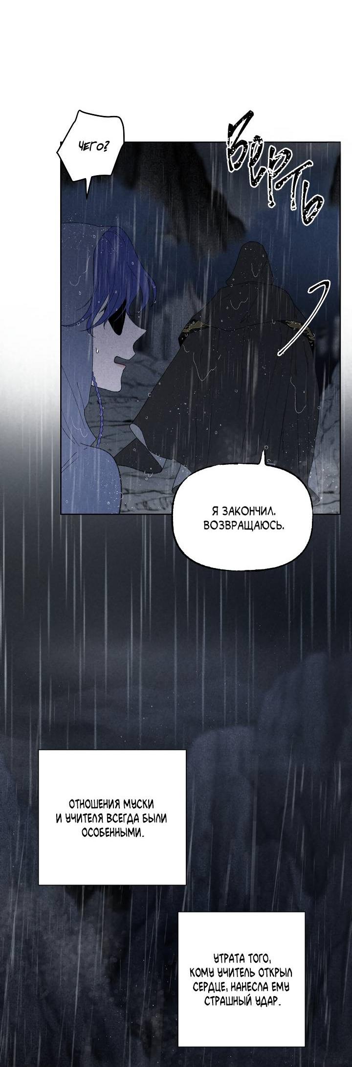 Манга Сладкий джем - Глава 5 Страница 9