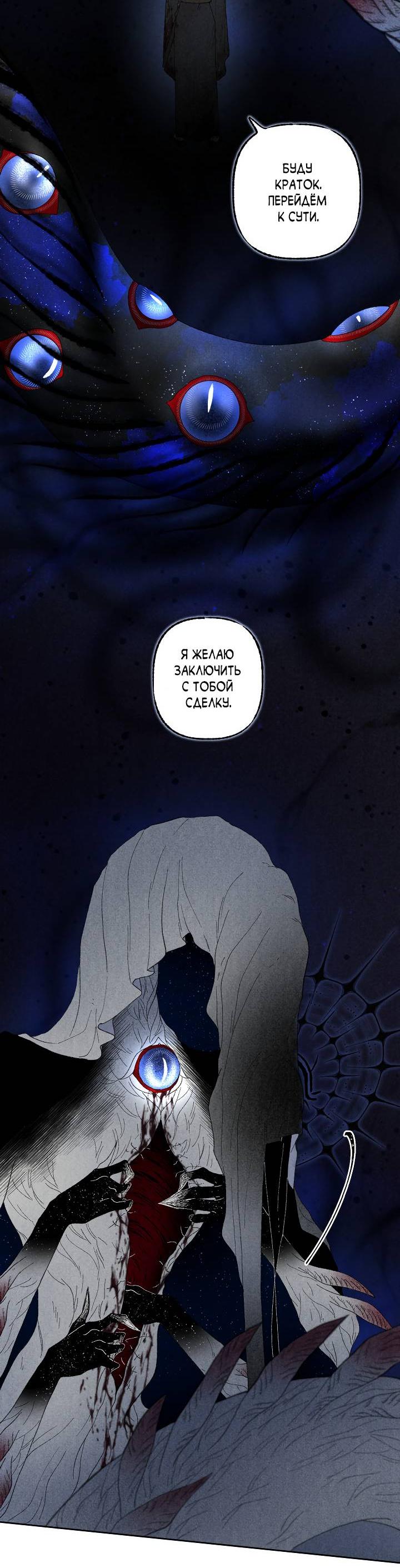 Манга Сладкий джем - Глава 5 Страница 22